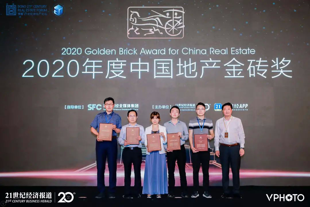 南太集团荣获“中国地产金砖奖2020年度产业地产标杆企业”大奖