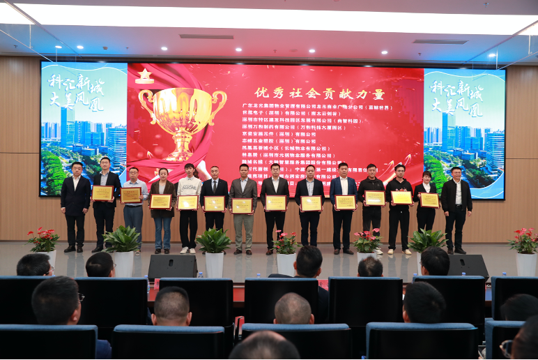 南太云创谷园区荣获“幸福里”共建先锋企业称号